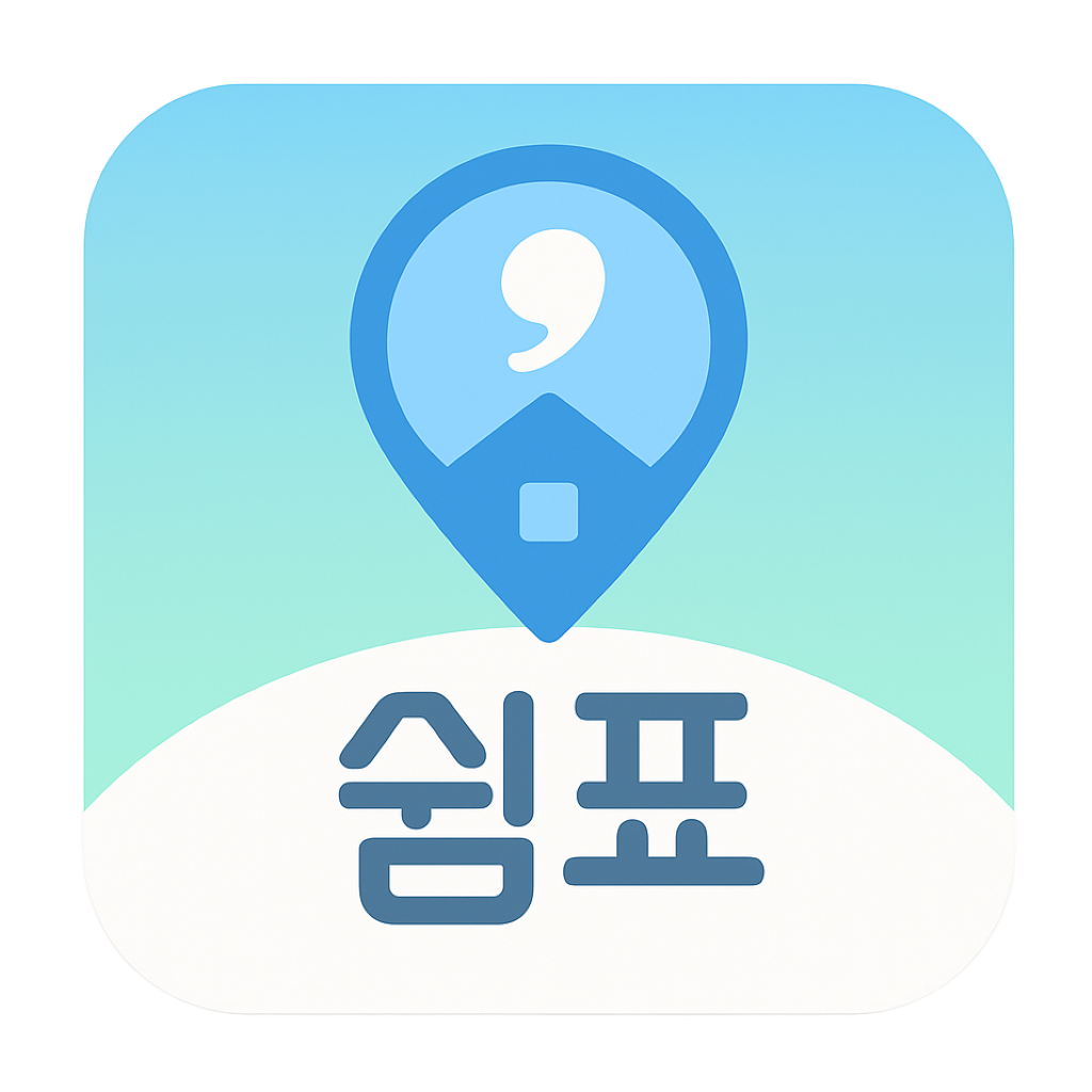 프로젝트 쉼표 아이콘